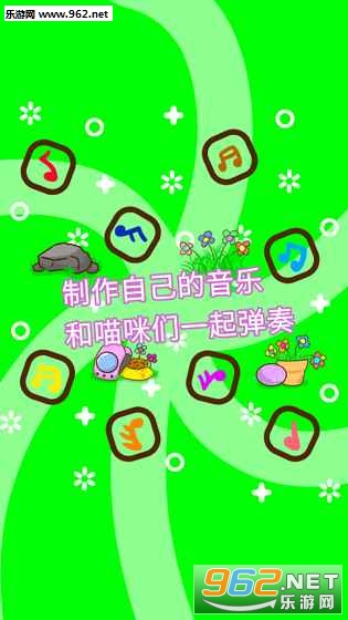 喵喵集团游戏安卓版截图1