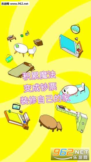 喵喵集团游戏安卓版截图2