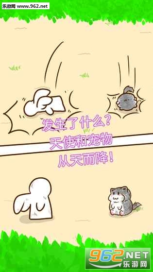 喵喵集团游戏安卓版截图3