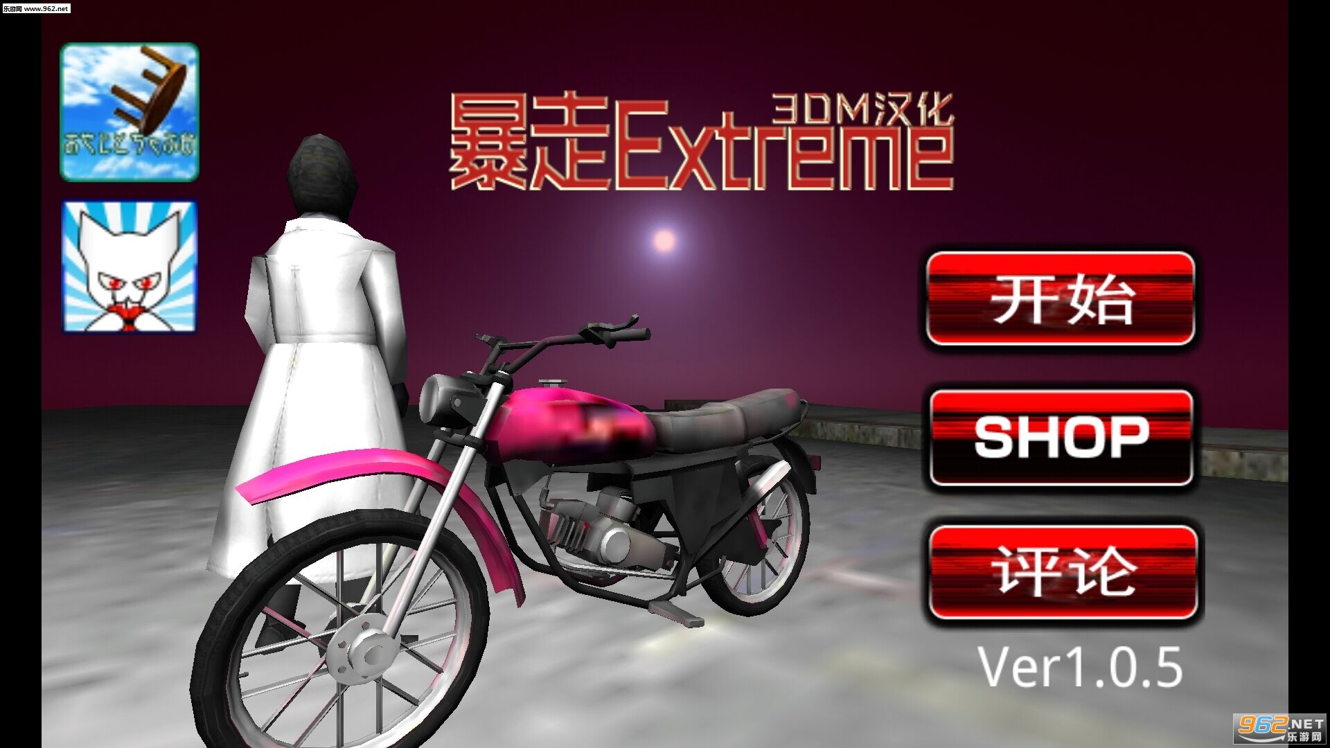 ���ߥ������ȥ�`��(����Extrem��׿��)��ͼ3