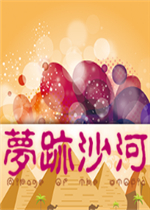 �μ�ɳ��1.0.11��ʽ�� ������/��������
