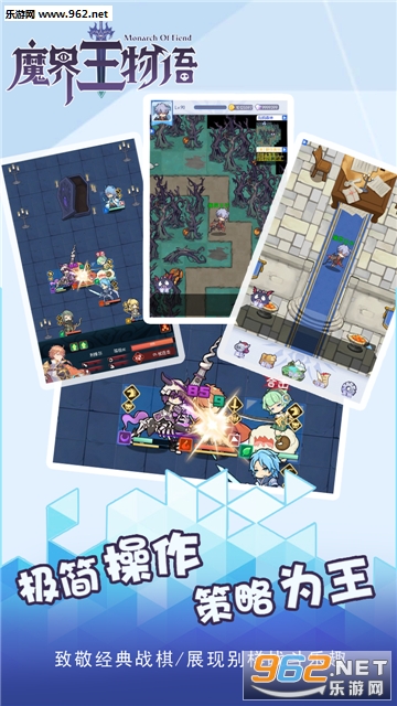 魔界王物语安卓版截图2
