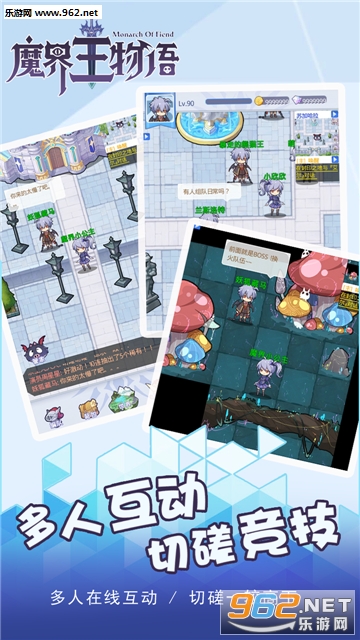魔界王物语安卓版截图3