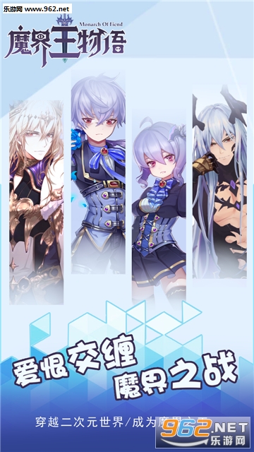 魔界王物语安卓版截图4