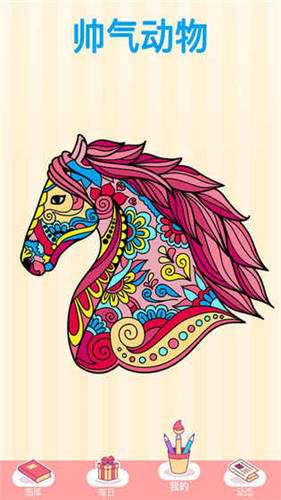 happy color��׿��v1.0.4��ͼ1