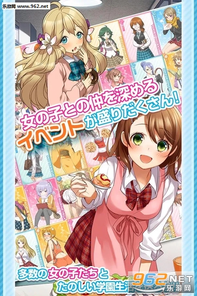 ヘルプ!!!(恋之丘学园救助部安卓版)截图0
