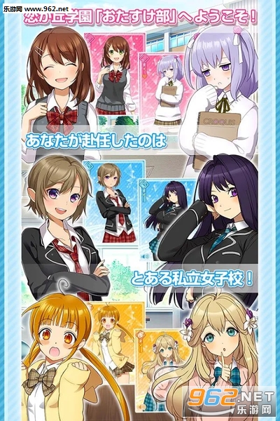 ヘルプ!!!(恋之丘学园救助部安卓版)截图2