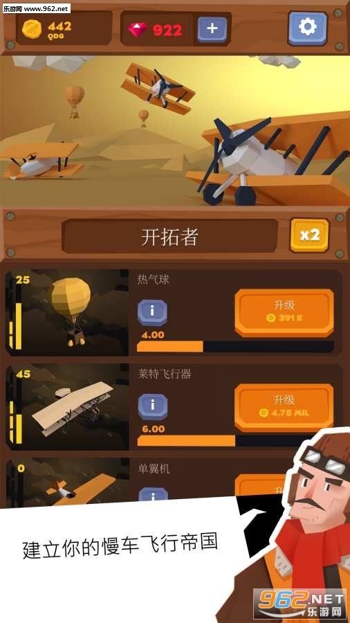 Idle Skies(������հ�׿��)��ͼ3