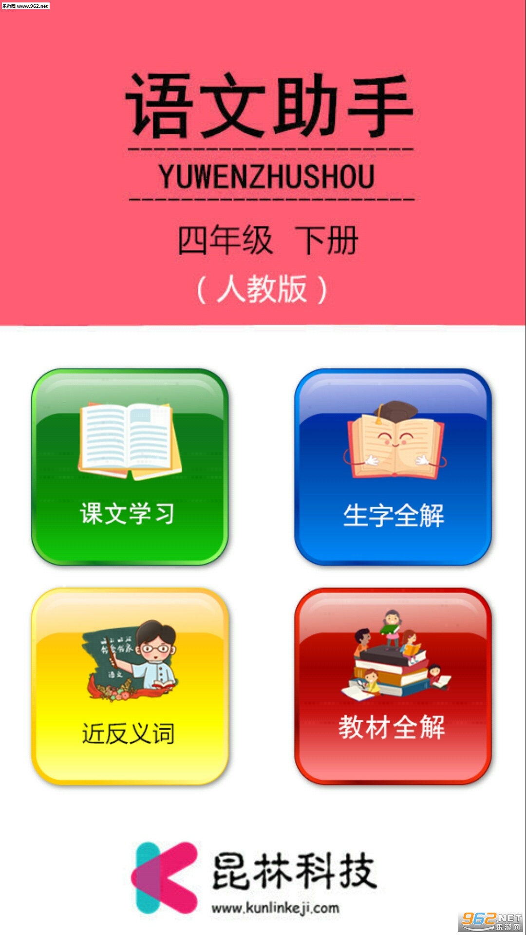 �����������꼶�²ᰲ׿��v1.6.6��ͼ0