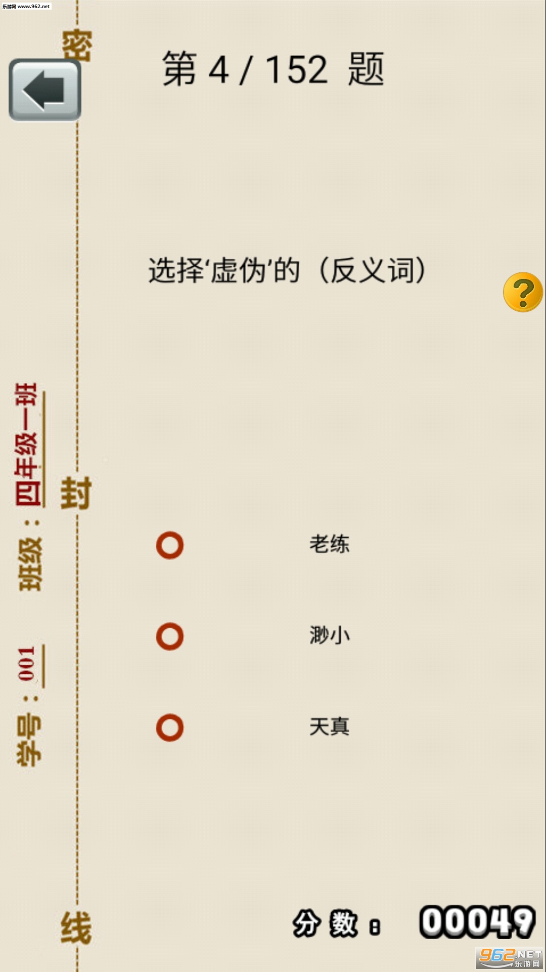 �����������꼶�²ᰲ׿��v1.6.6��ͼ3