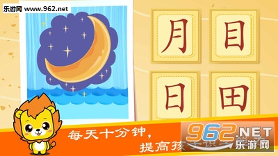 ������ͯʶ������app��ͼ3