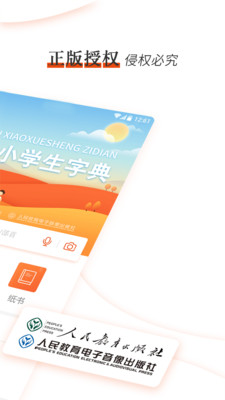 �±�Сѧ���ֵ�appv1.0.3��ͼ1