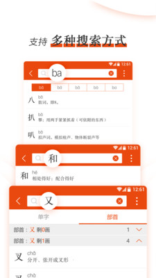 �±�Сѧ���ֵ�appv1.0.3��ͼ2