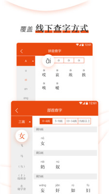 �±�Сѧ���ֵ�appv1.0.3��ͼ4