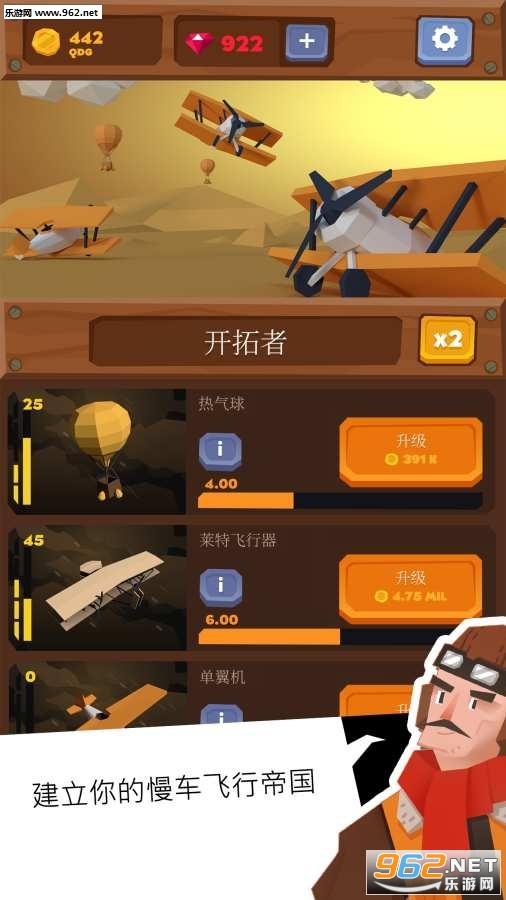 Idle Skies(����������ΰ�׿��)��ͼ3