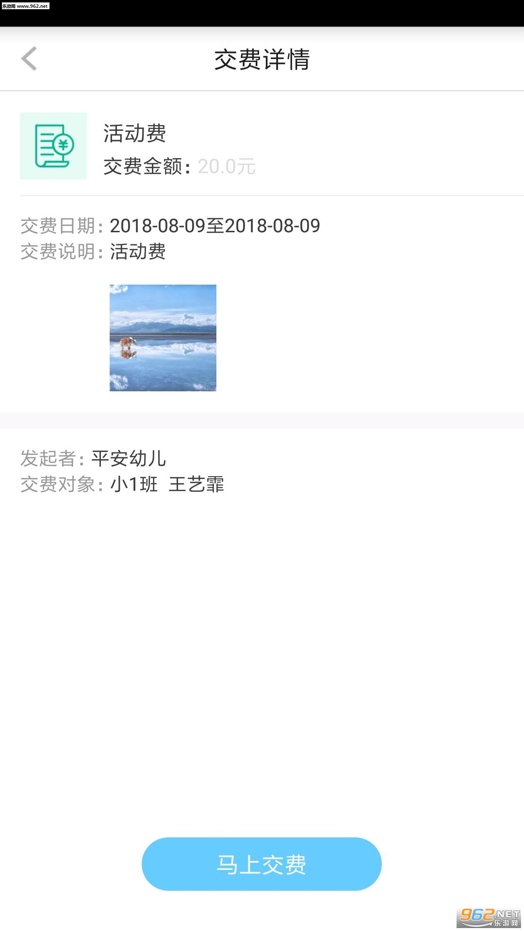 ƽ���׶���׿��v2.1.0��ͼ3