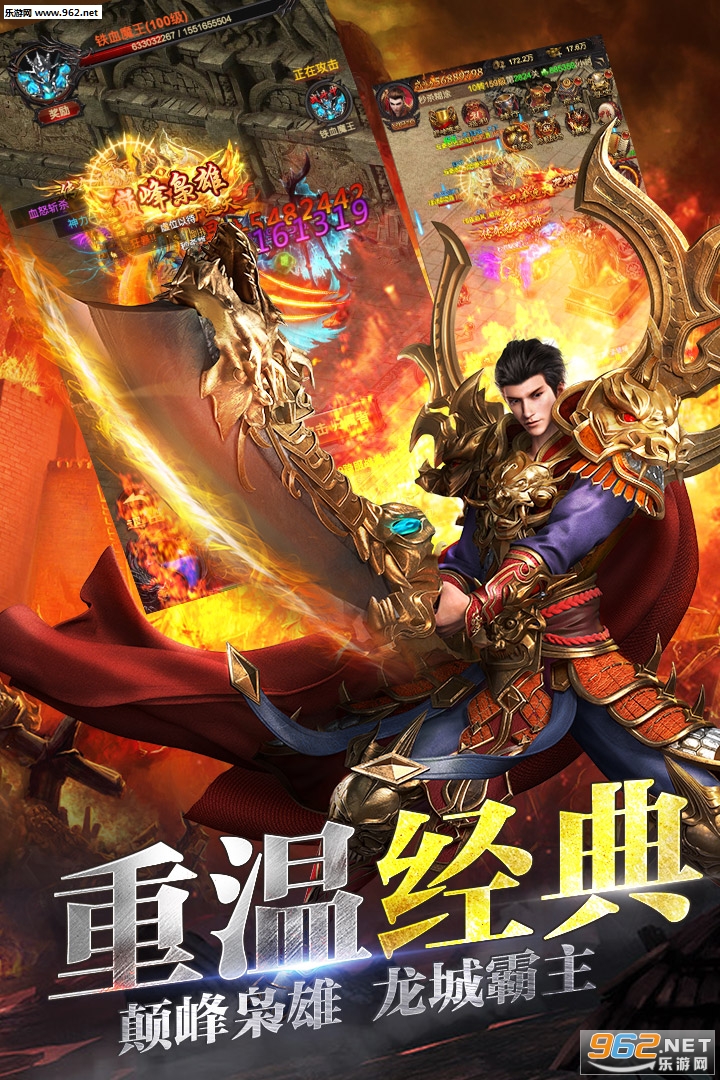 龙城战歌无双版截图0