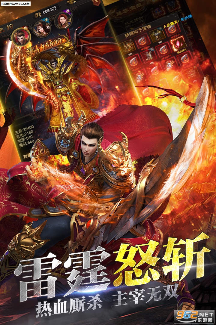 龙城战歌无双版截图1