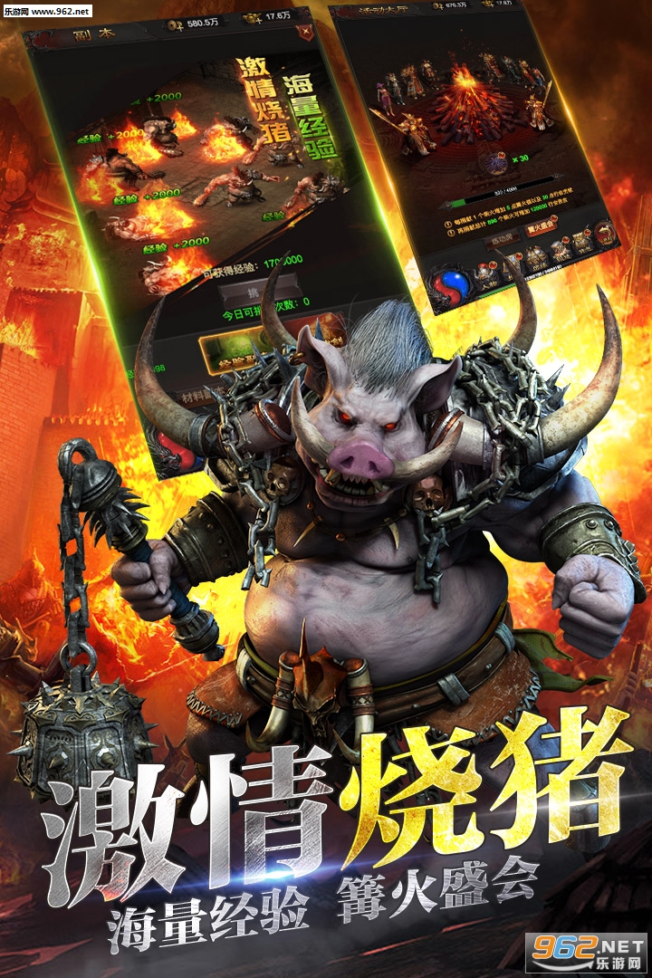 龙城战歌无双版截图2
