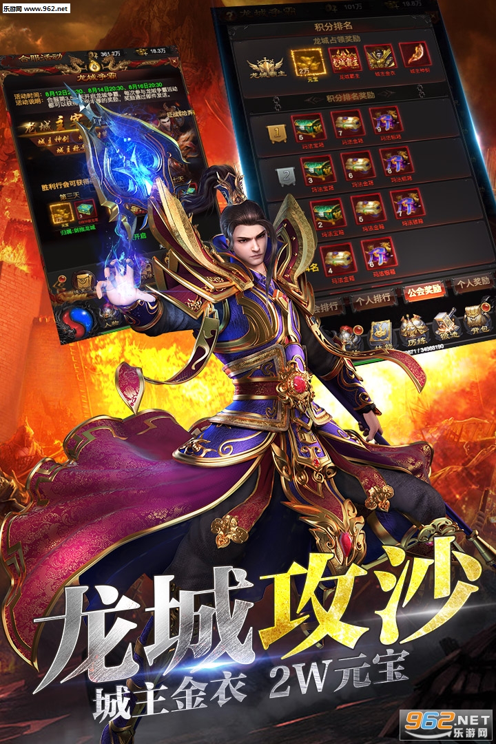 龙城战歌无双版截图3