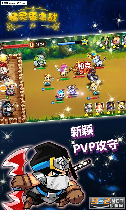 ���鵰֮ս��׿���ͼ3