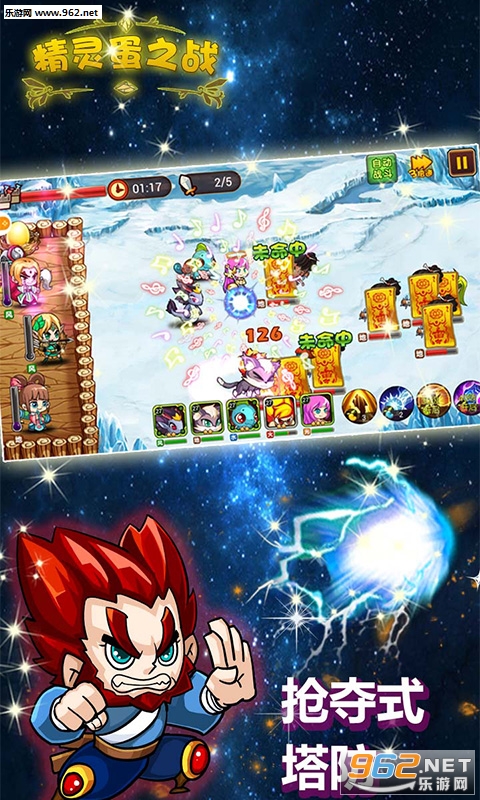 ���鵰֮ս��׿���ͼ4