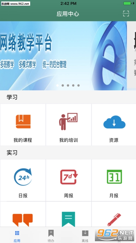 ��ʵeѧappv4.8 ios���ͼ0