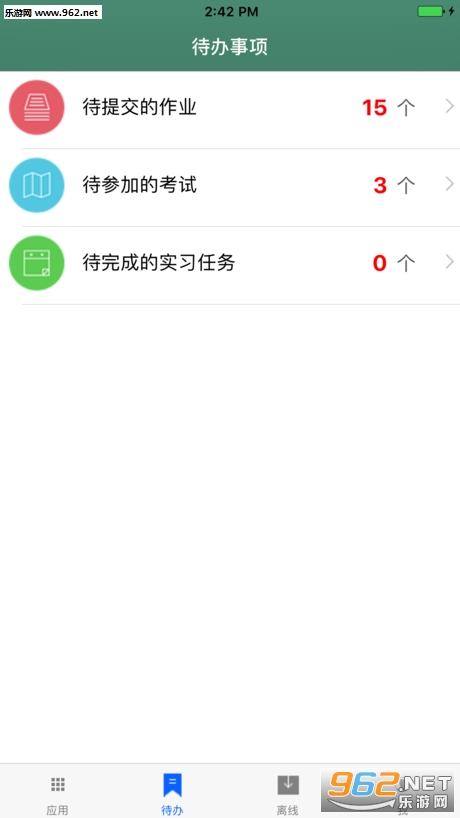 ��ʵeѧappv4.8 ios���ͼ1