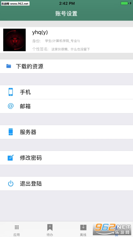 ��ʵeѧappv4.8 ios���ͼ2