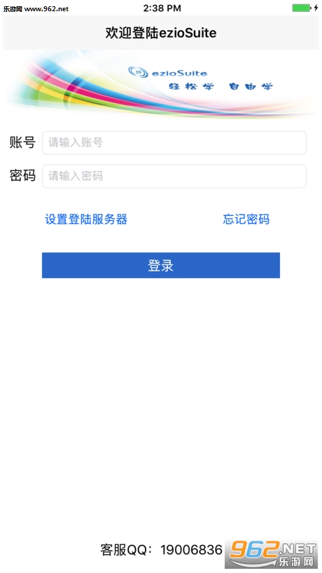 ��ʵeѧappv4.8 ios���ͼ3