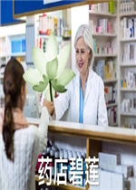 ҩ����������ͼƬ