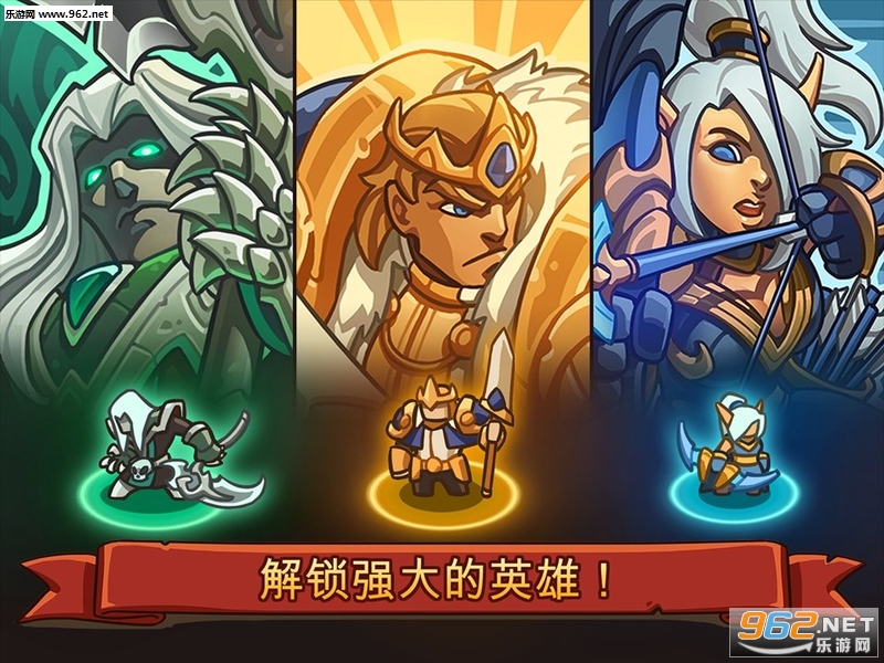 帝国战士TD英雄之战安卓版截图2