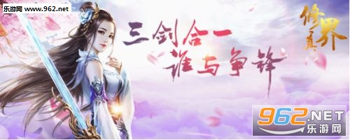 修真界手游