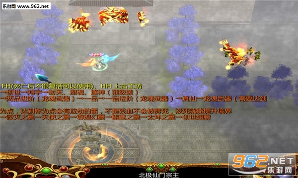 天地劫-九州录Ⅱ-飞升上界(附攻略/隐藏密码)截图1