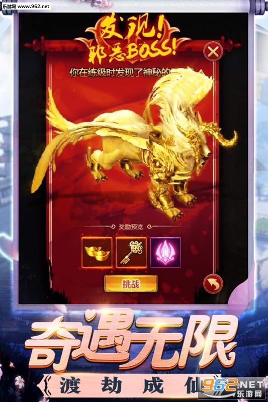 修真界游戏截图0