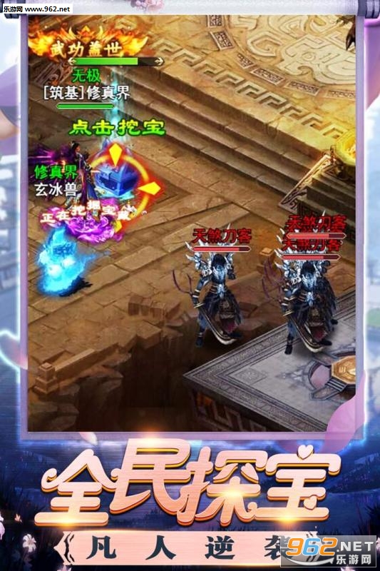 修真界游戏截图1