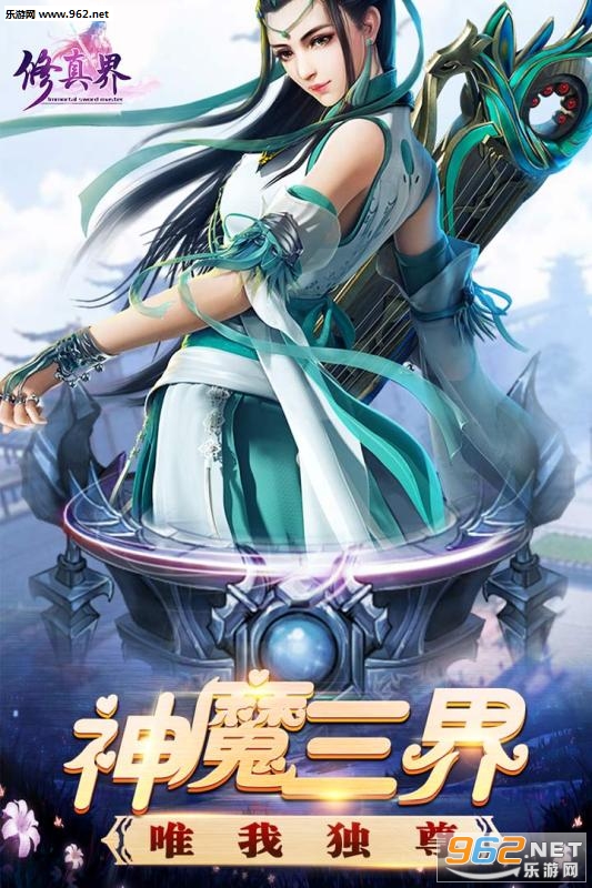 修真界游戏截图2