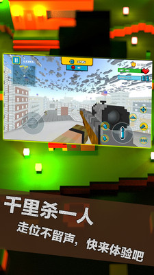 ��Ұ��ǹս��׿���ͼ4