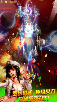 疯狂星际之旅官方版截图1