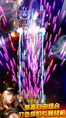 疯狂星际之旅官方版截图0