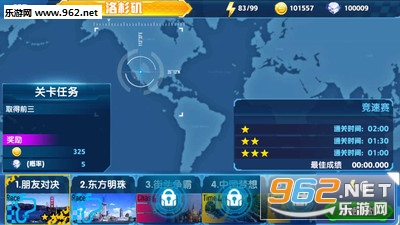 3D漂移飞车官方版截图0