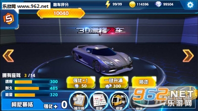 3D漂移飞车官方版截图1
