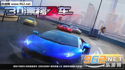 3D漂移飞车官方版截图2