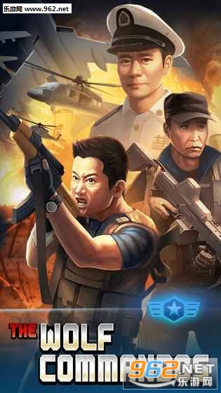 The Wolf Commandos(ս�Ǹ����ӹٷ���)v1.0.4��ͼ2