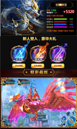 星辰泪安卓变态BT版截图2
