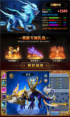 星辰泪安卓变态BT版截图3