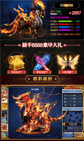 星辰泪安卓变态BT版截图1