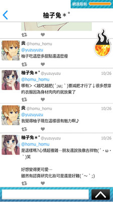 �������罻ģ�ⰲ׿���ͼ3