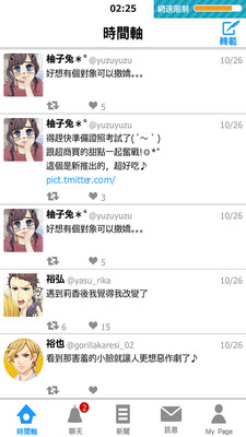 �������罻ģ�ⰲ׿���ͼ2