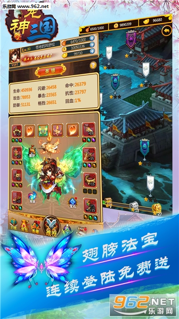 神宠三国安卓版截图0